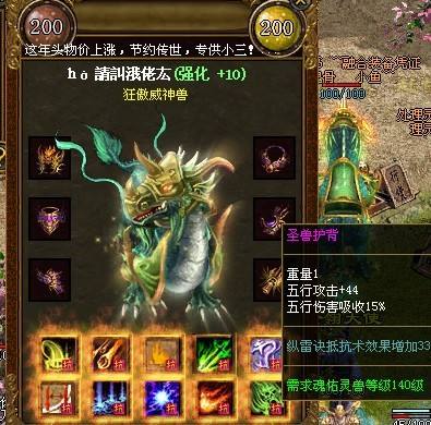 经典传世私服四个高魔御极品金手镯魔御6攻3最震撼