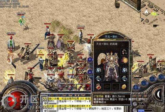 热血传奇连击私服身穿天龙圣衣的大佬拿什么兵器神奇风云有攻42屠龙