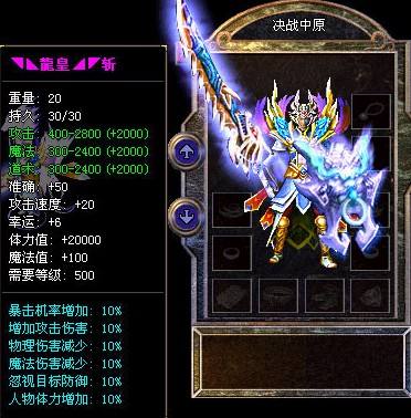传奇私服1.85：准2道22的属性太强悍浅析早年道士常用兵器之降魔