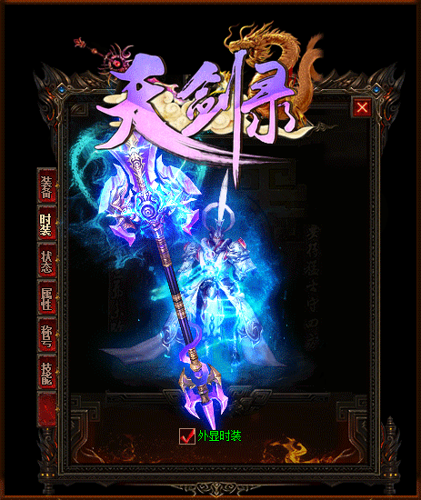 传奇教你玩转法师躲避敌人的近身
