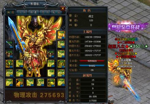 攻7魔7道7传奇真实存在的大极品项链和手镯
