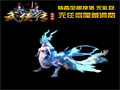 雷霆战戒传奇私服经典装备
