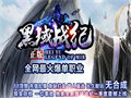 完美系统平台成就魔鬼项链传奇